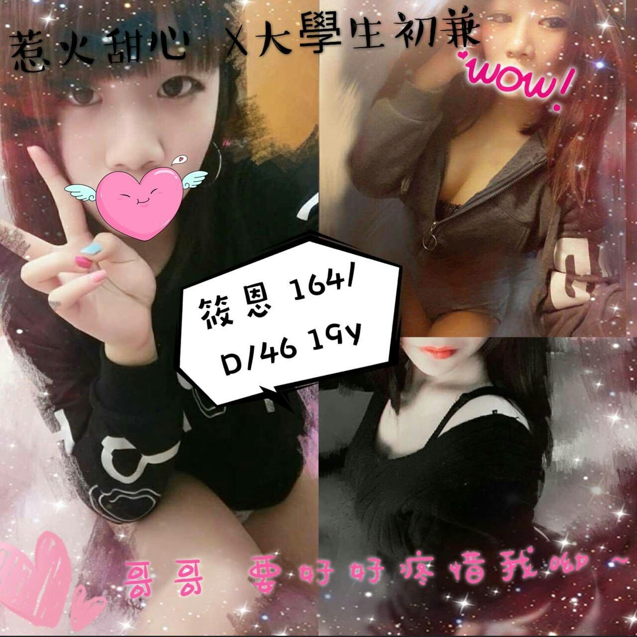 新店定點茶 淫蕩大奶妹妹 漂漂 小巧可愛大奶妹